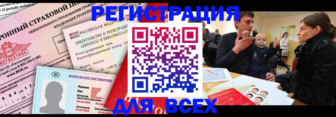прописка от собственника в Сосногорске