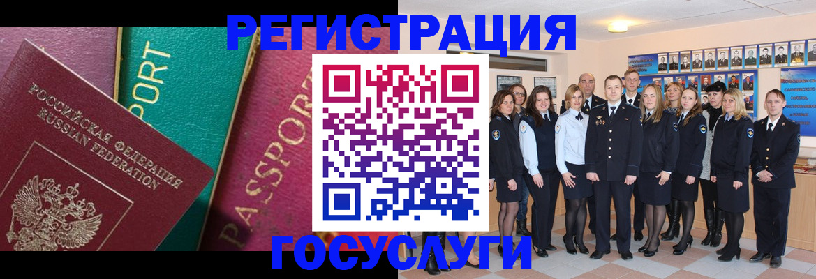 временная регистрация надежно в Сосногорске