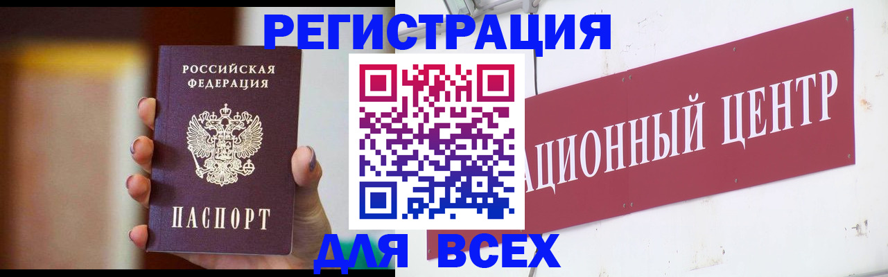 временная регистрация недорого в Сосногорске