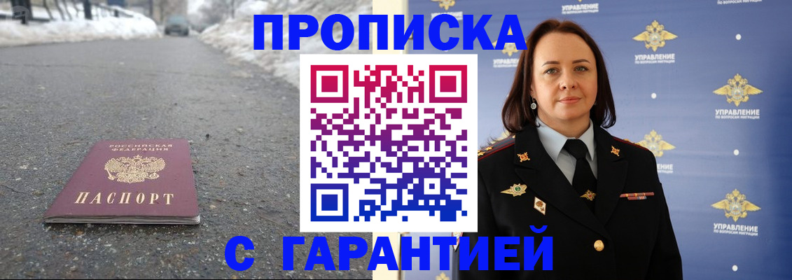 миграционный учет в Сосногорске