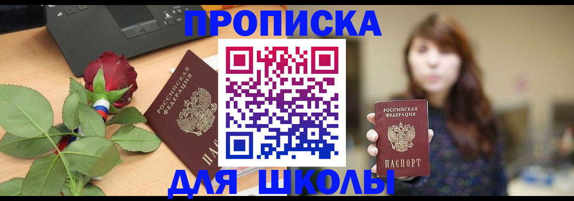 временная регистрация в квартире в Сосногорске
