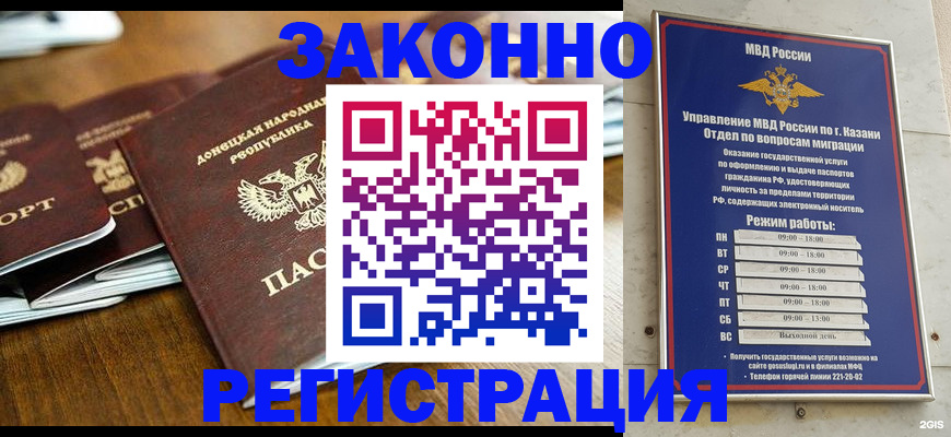 прописка паспорт в Сосногорске