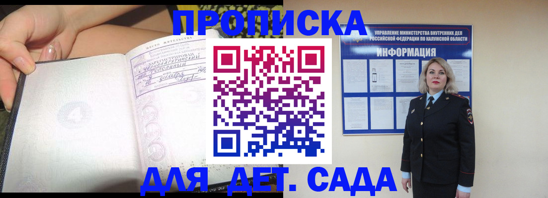 прописка регистрация в Сосногорске