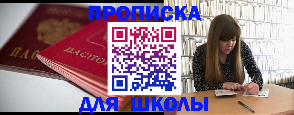 где прописаться в Сосногорске