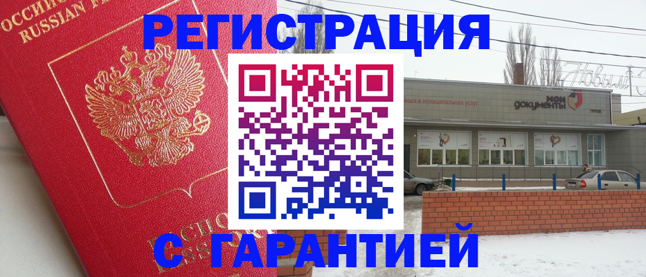 прописка для работы в Сосногорске