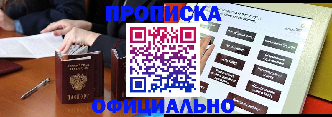 временная регистрация адрес в Сосногорске