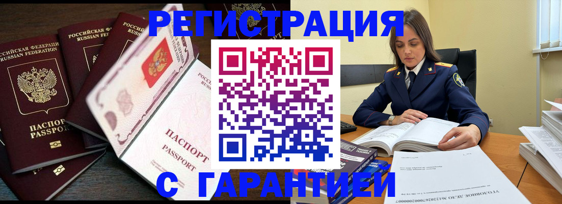 временная регистрация для всех в Сосногорске