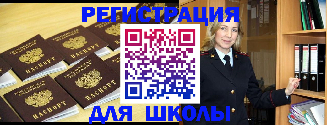 временная регистрация купить в Сосногорске